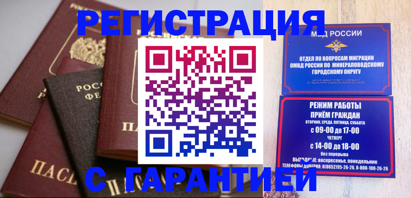 прописка для работы в Питкяранте