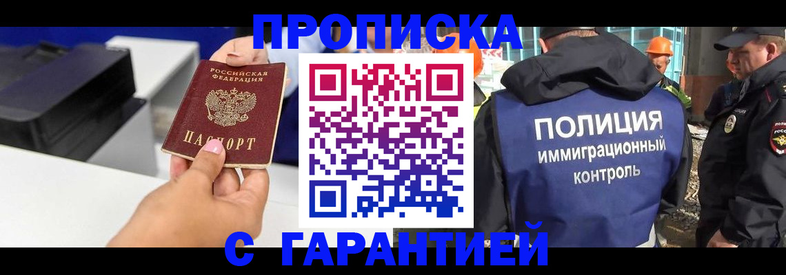 временная регистрация недорого в Питкяранте