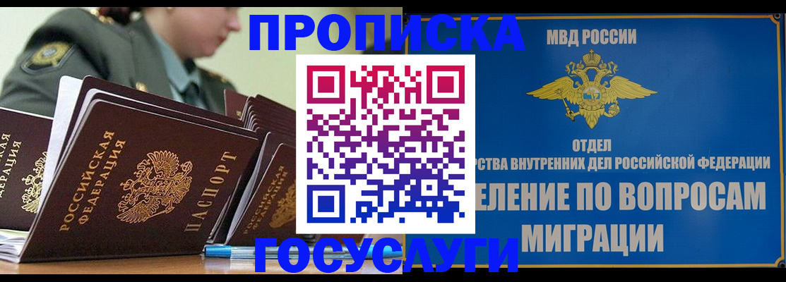 временная регистрация надежно в Питкяранте